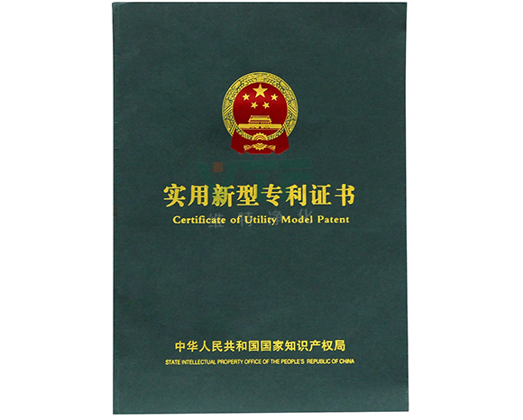 zhuanli證書